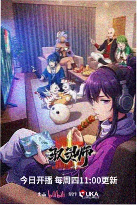 声优整蛊特辑录制画面